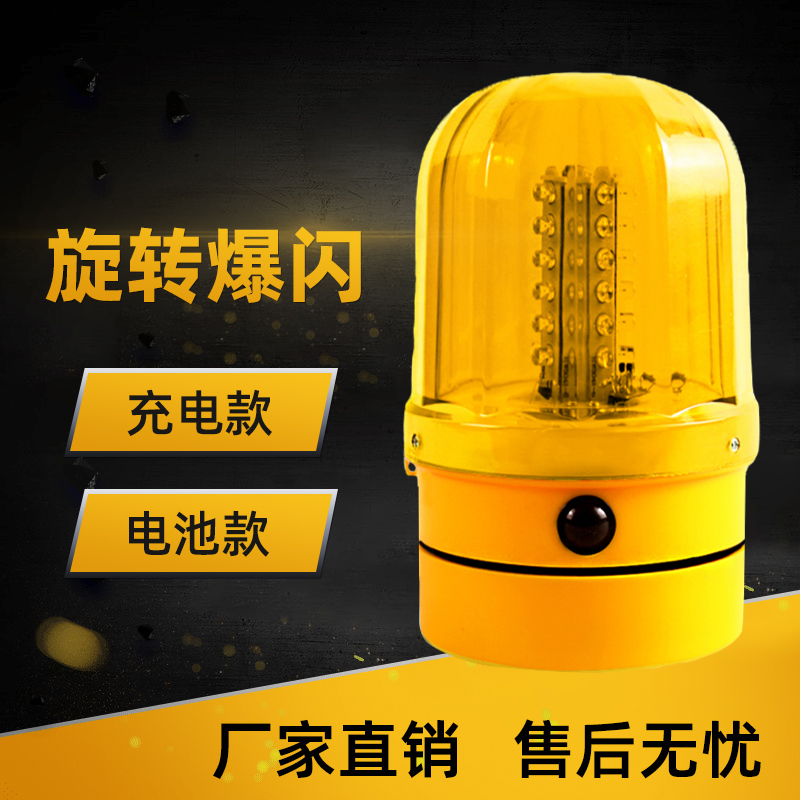 干电池磁铁车载旋转施工程爆闪灯