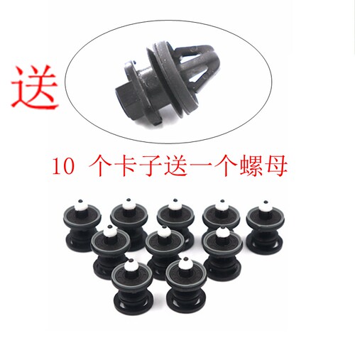 新帕萨特新波罗内饰板卡子呈越