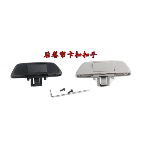 呈越适用Q7天窗拉手扣手