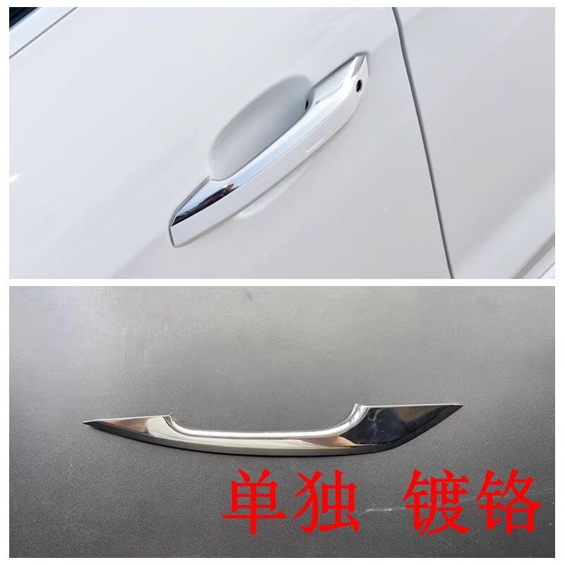 适用奥迪A4L Q5L A5车门外拉手亮条 门把手镀铬银色亮条 装饰条