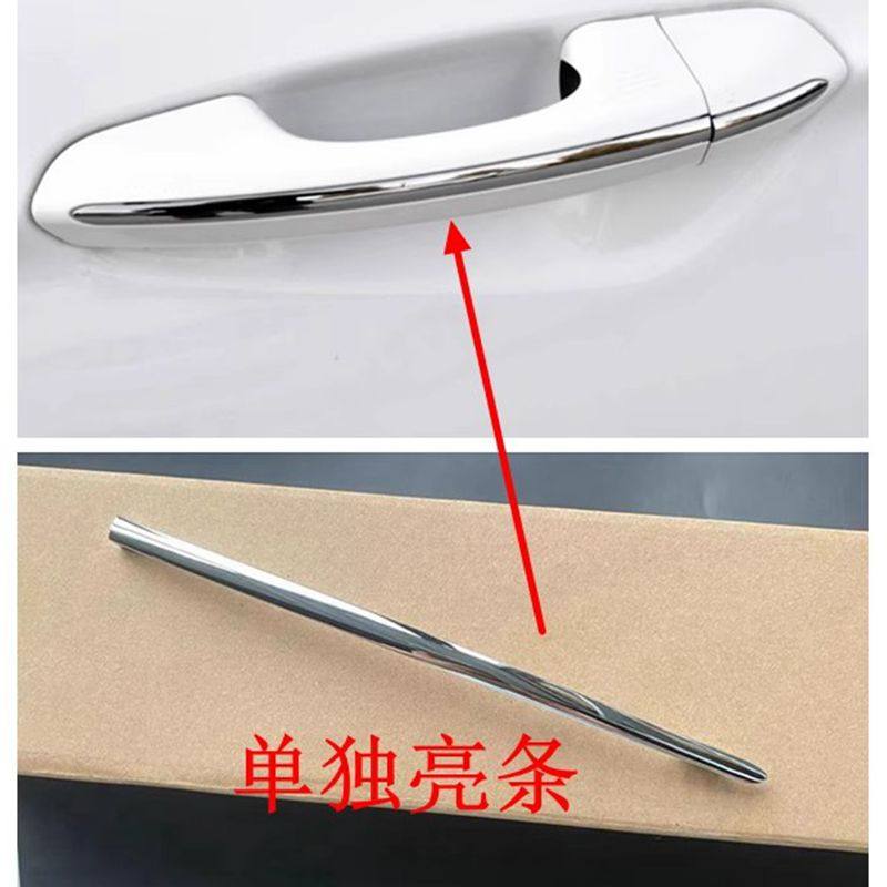 适用新蒙迪欧金牛座锐界外拉手装饰条车门拉手电镀条前后把手亮条