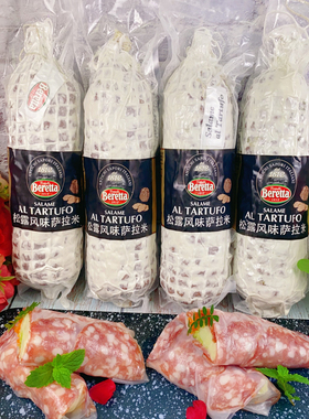 松露风味萨拉米香肠salami意大利意式即食火腿肠beretta披萨