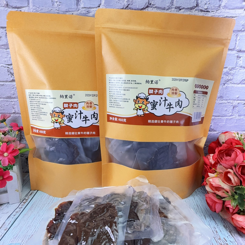 浙江温州湖岭特产蜜汁卤味牛肉干休闲零食腱子肉独立真空小包装