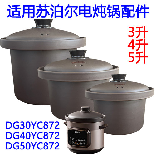 DG30YC872紫砂内胆盖子