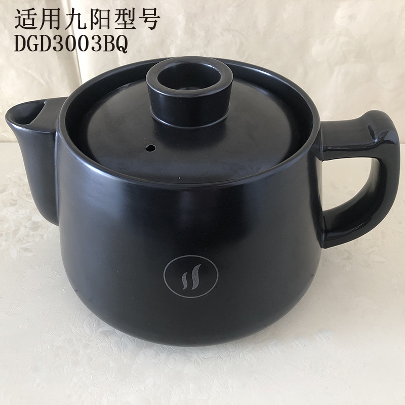 适用九阳3L煎药壶DGD3003BQ养生壶中药壶胆盖内胆盖子配件陶瓷 厨房/烹饪用具 炖锅/炖煲/汤煲 原图主图