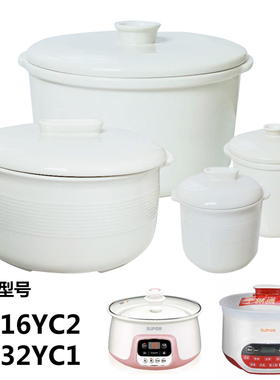 适用苏泊尔陶瓷炖盅内胆盖子DZ16YCZ/DZ32YC1白色陶瓷盖通用单卖