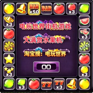 水浒传/水果机/森林舞会/幸运六狮/牛魔王/单挑/手游APP手机游戏