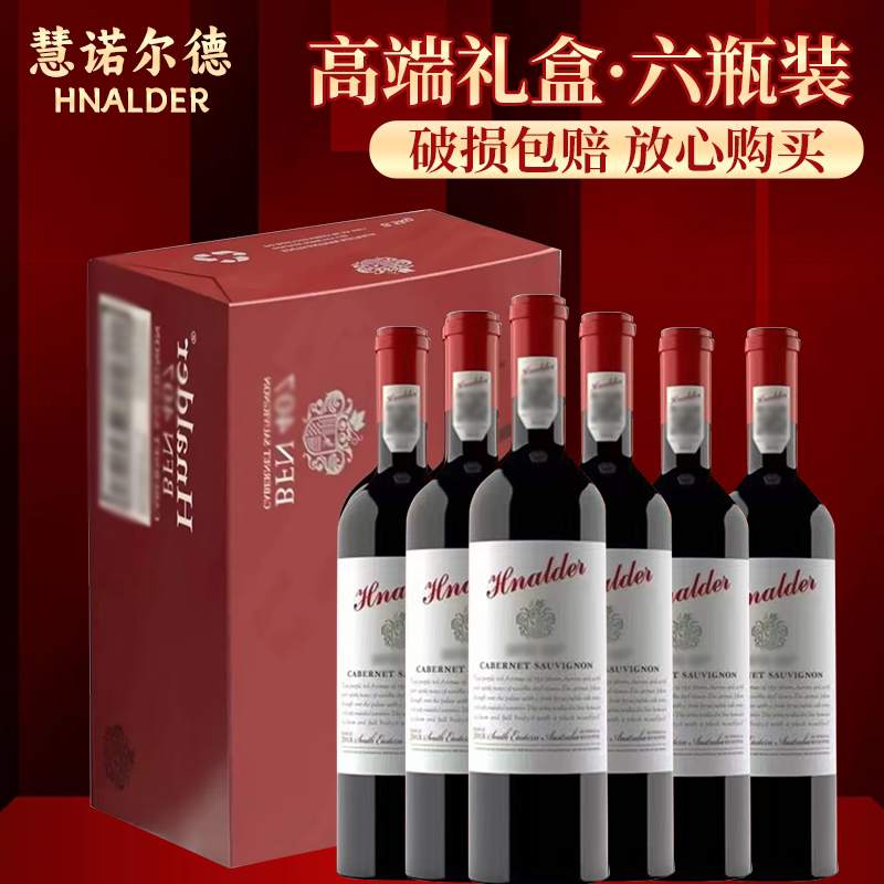 HNALDER澳洲BFN407原装进口14.5度干红葡萄酒整箱6瓶装红酒礼盒