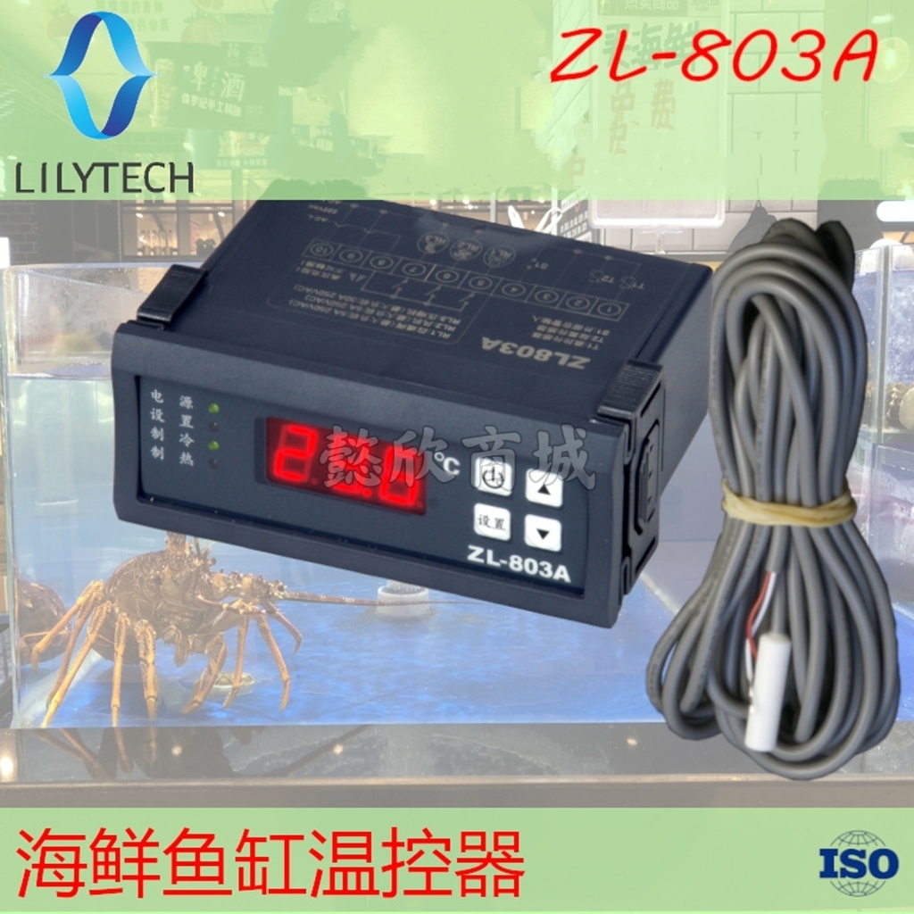 ZL-803A海鲜养殖温度控制器恒温海鲜池冷机海鲜机制冷制热温控器
