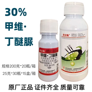 奇星查害斯甲维丁醚脲杀虫剂农药
