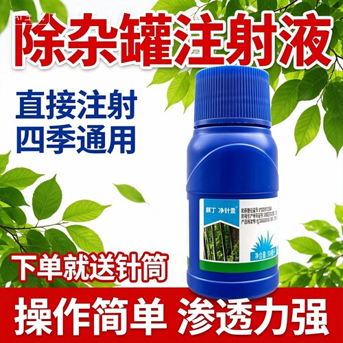 环嗪酮一针剂枯死除灌木