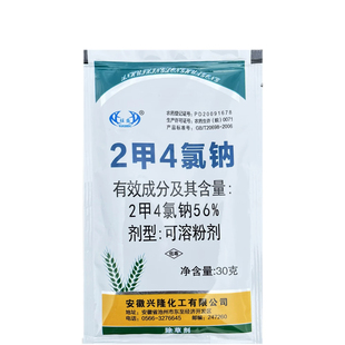 二甲四氯钠粉剂2甲4氯化钠钾小麦田阔叶杂草专用除草剂草坪除草剂