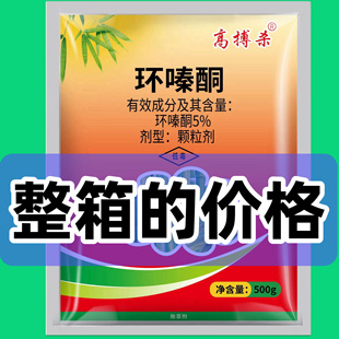 整箱高搏杀环嗪酮哃杀根药强力枯死专用药竹子枯萎除草烂根专用剂