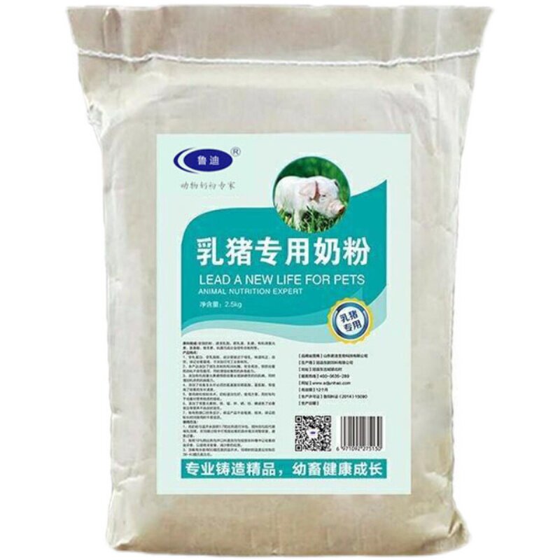 鲁迪乳猪专用奶粉0-3个月小猪崽仔代乳粉代替母乳全脂羔羊断奶前