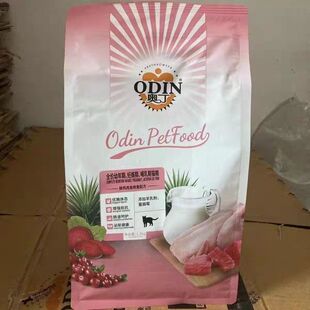 奥丁猫粮幼猫离乳期奶糕1.5kg3斤增肥营养发腮狸猫英尔波斯通用型