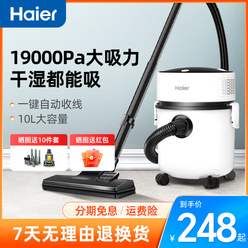海尔桶吸一键收线1000W