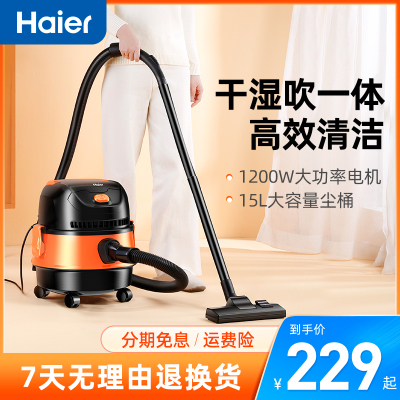 Haier/海尔吸尘器干湿吹1200W