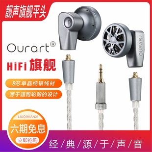 ②XSP1升级线 MMCX旗舰耳机头 ③XSP2头 QJ21 ①福利清仓OURART