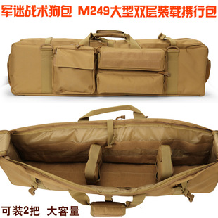 战术玩具枪包M249大容量枪包锦明M4 真人cs收纳袋多功能渔具包