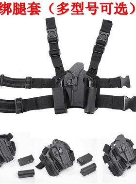 真人CS战术手枪套格洛克G17枪套M92腰部快拨枪套M1911 / P226/USP