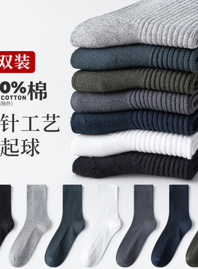 100%纯棉袜子男中筒袜秋冬款全棉抗菌防臭吸汗春季黑色商务长袜男