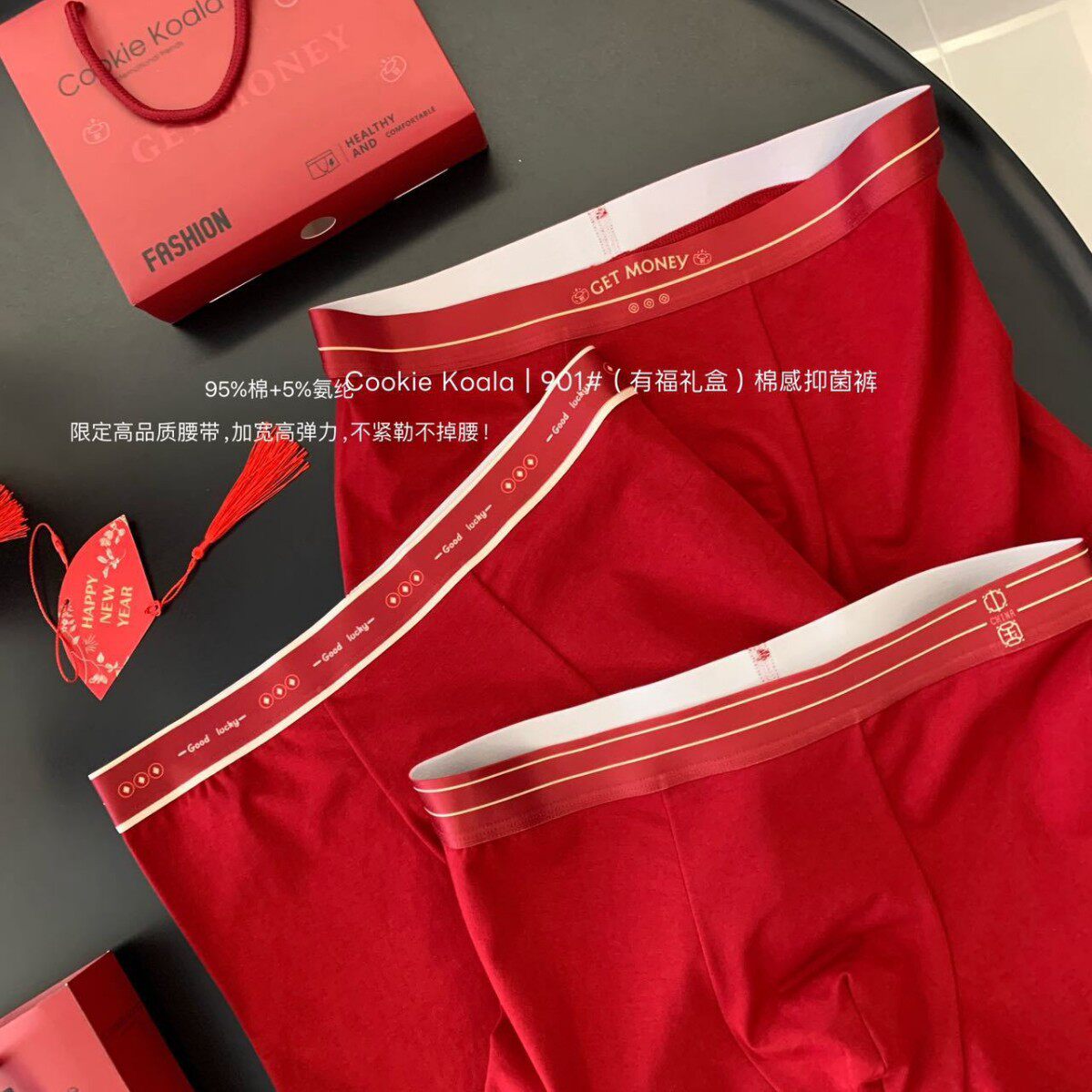 男士本命年红色平角裤无痕10A抑菌纯棉舒适透气结婚喜庆裤礼盒装