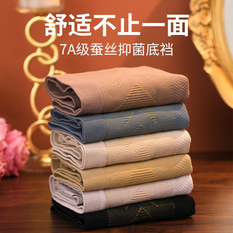 高腰内裤女黑金腰线收腹7a桑蚕丝裆舒适三角裤轻塑提臀女三角,女士内衣/男士内衣/家居服,男三角内裤,淘宝优惠券,粉丝福利购,淘宝优惠卷