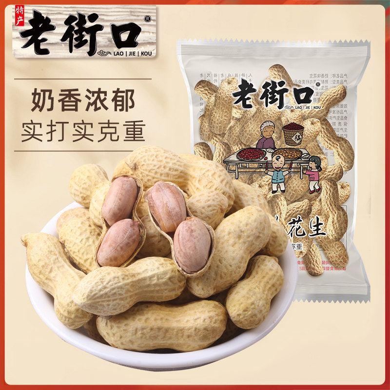 【芭芭农场】老街口奶香味花生约花生
