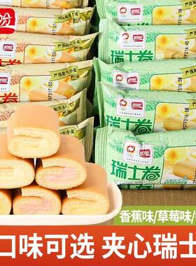 盼盼瑞士卷蛋糕早餐面包充饥营养餐饱腹零食小吃茶点休闲食品