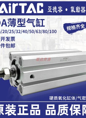 亚德客薄型气缸方形SDA16*20253240X10X15 -SB带磁50X75 63AIRTAC