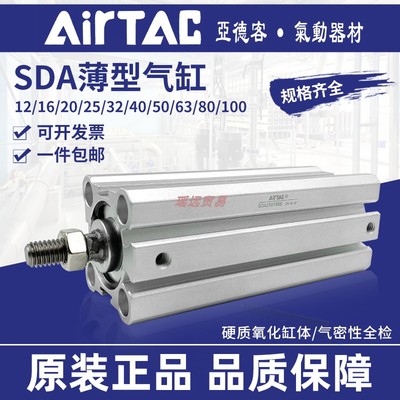 亚德客薄型气缸方形SDA16*20253240X10X15 -SB带磁50X75 63AIRTAC