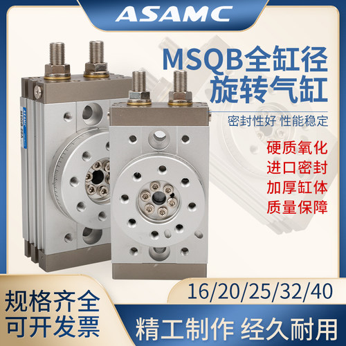 摆动旋转气缸90180度气动