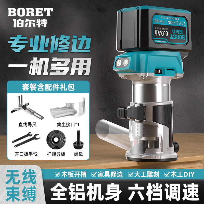 牧畑款无刷锂电修边机