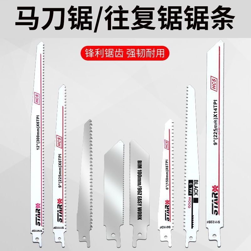 电动往复锯切割木工不锈钢锯条图片