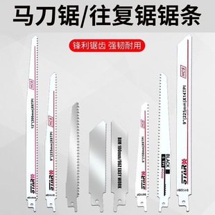 伯尔特锂电马刀锯原装金属锯条家用电动往复锯切割木工不锈钢锯条