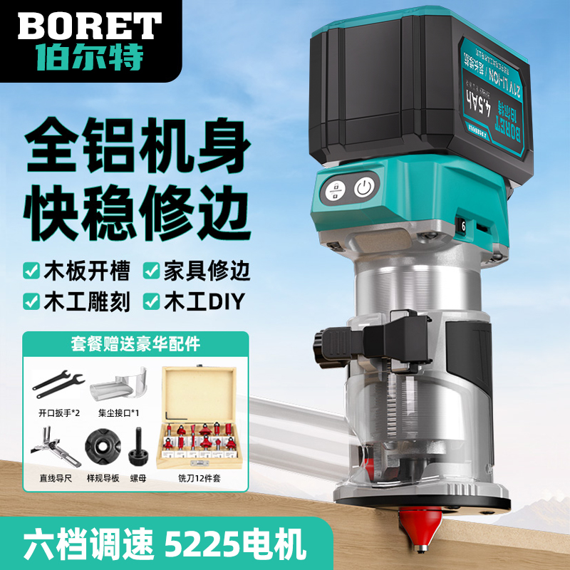 5225无刷大电机无刷锂电修边机