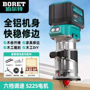 大功率无刷锂电修边机木工充电开槽机电动修边开槽家用开孔雕刻机