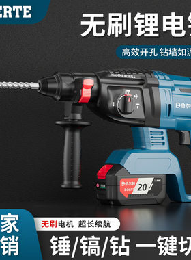 伯尔特电锤通用20V东城款