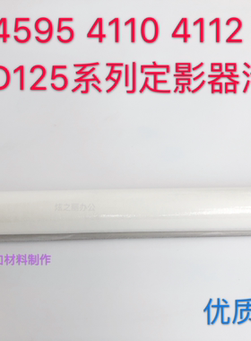 适用施乐大风神4110 4595 B9100 4112  D95 D110 D125 4127清洁纸