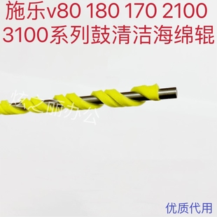 3100套鼓清洁海绵 适用施乐V80鼓海绵 V180 V2100 V80海绵辊 170