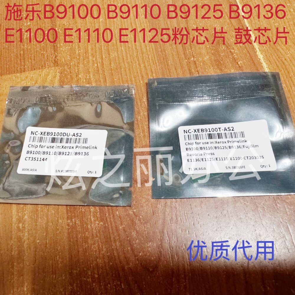 施乐B9100 B9110 B多功能一体机配件