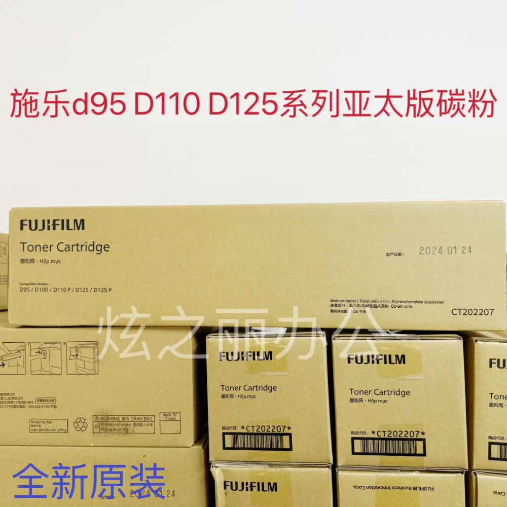 适用施乐D95墨粉D110墨粉D110碳粉D125墨粉粉d95D125碳粉全新原装 办公设备/耗材/相关服务 多功能一体机配件 原图主图