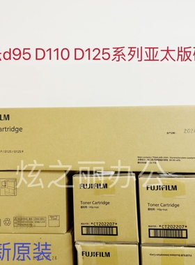 适用施乐D95墨粉D110墨粉D110碳粉D125墨粉粉d95D125碳粉全新原装