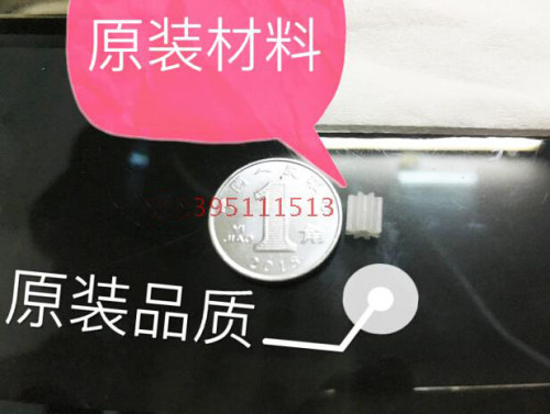 适用施乐7785 7550 C75 J75 700 560 7780手送纸盒提升电机齿轮 - 封面