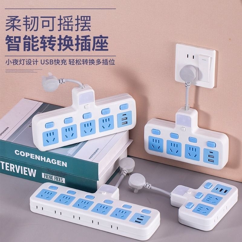 插座转换器面板无线排插插排扩展接拖线板多用功能插头插孔家用