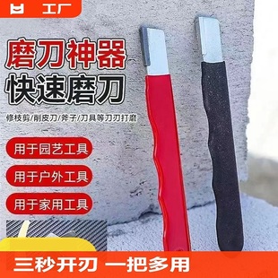 磨刀神器刀具开刃器磨刀石家用果枝剪快速磨刀器剪刀菜刀开刃工具