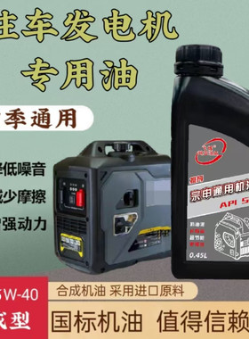 24V汽油发电机机油驻车发电机专用四冲程机机油四季通用SJ15W-40