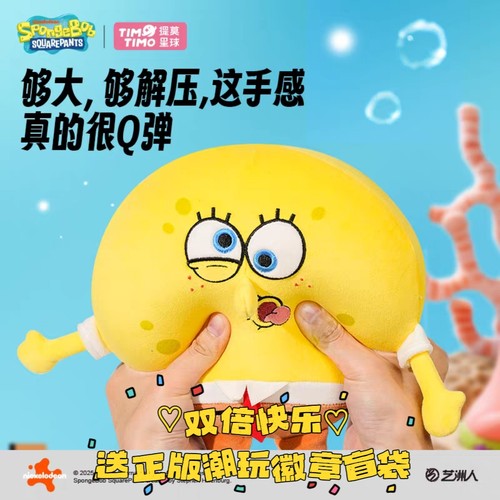 提莫星球正版海绵宝宝盲盒捏捏乐