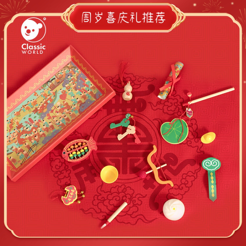 可来赛高端中式抓周生日套装道具图片