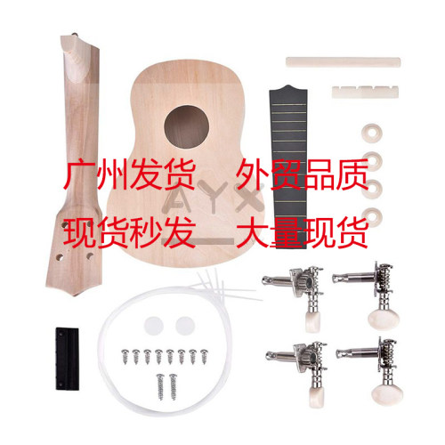 广州发货diy手工彩绘尤克里里